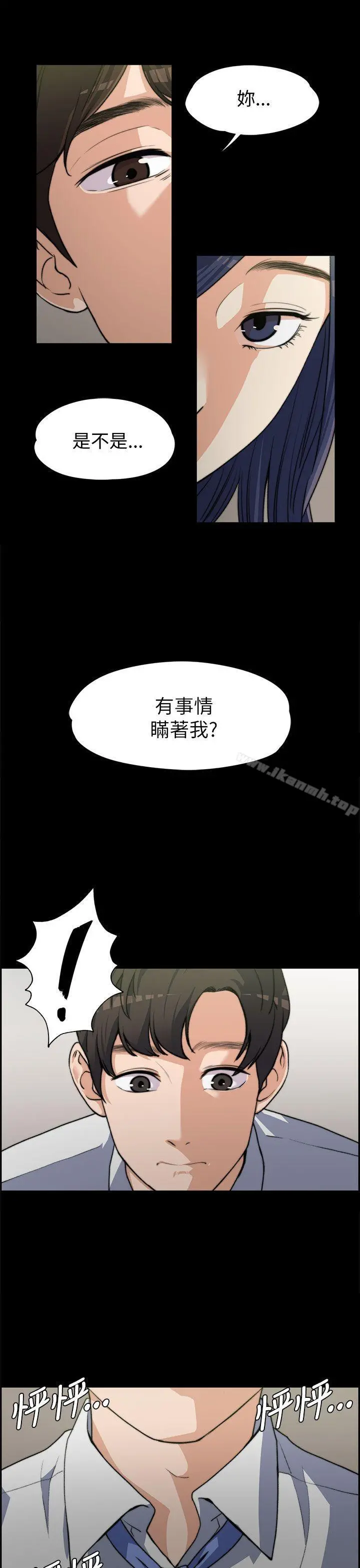 上司的妻子 - 第7话 - page 16