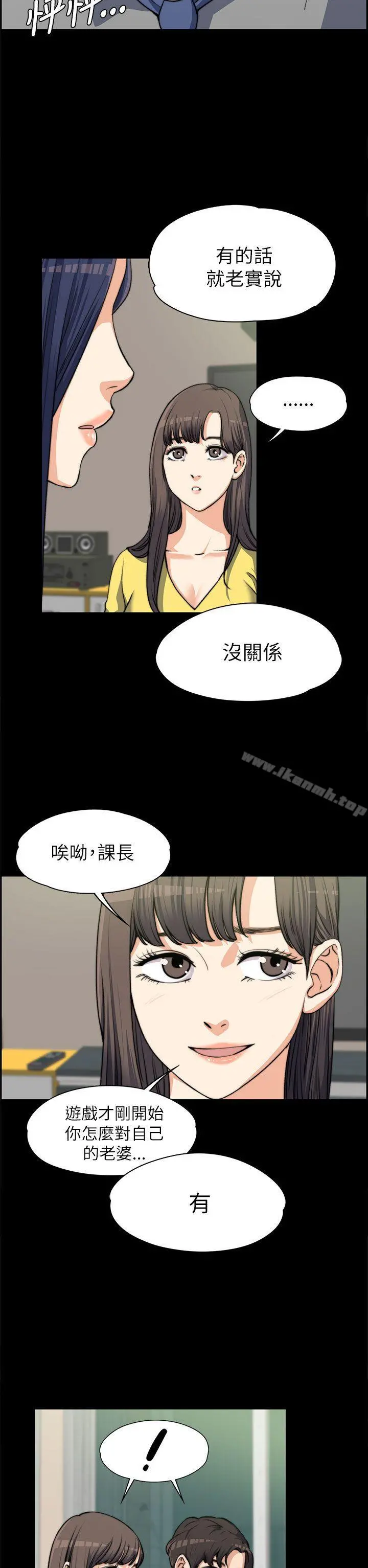 上司的妻子 - 第7话 - page 17