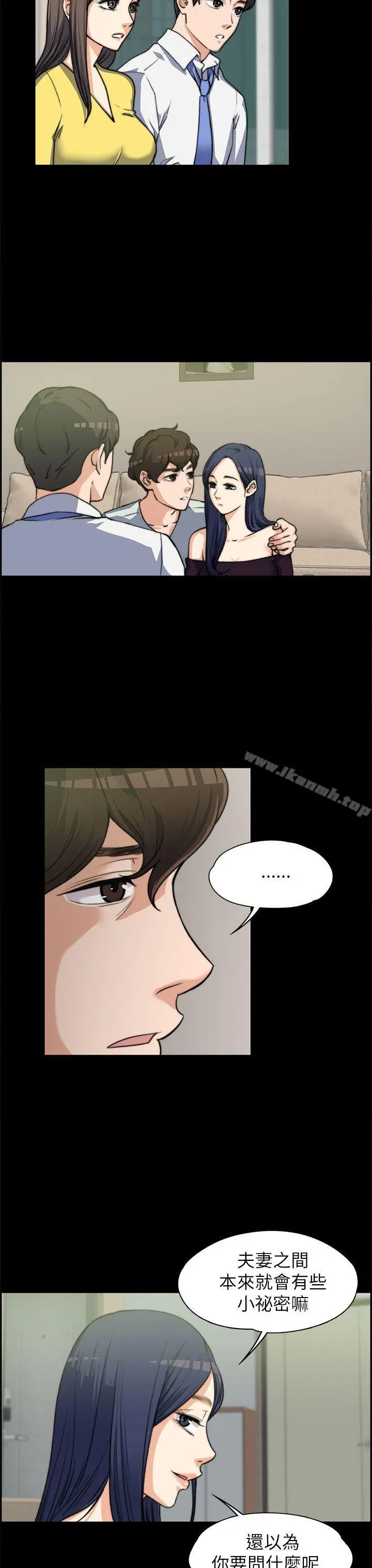 上司的妻子 - 第7话 - page 18