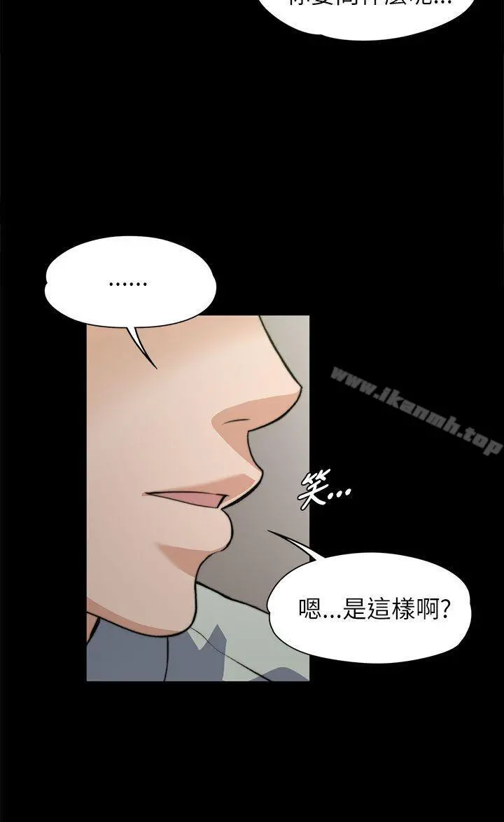上司的妻子 - 第7话 - page 19