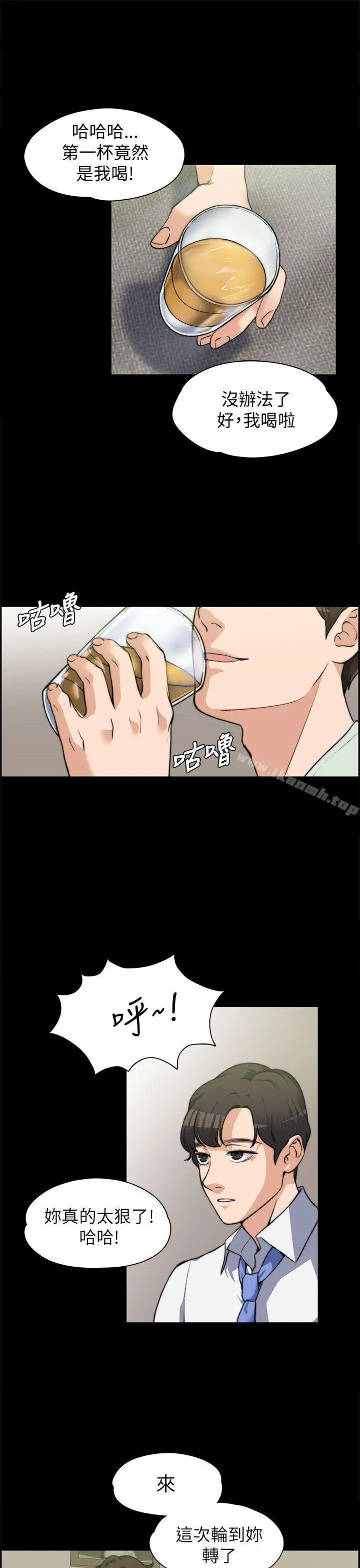 上司的妻子 - 第7话 - page 20