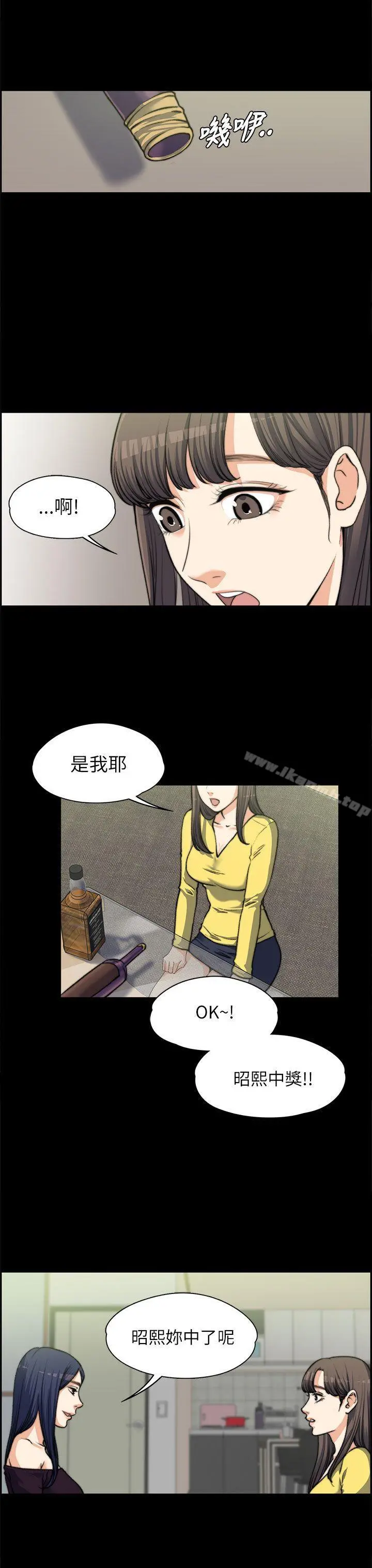 上司的妻子 - 第7话 - page 22