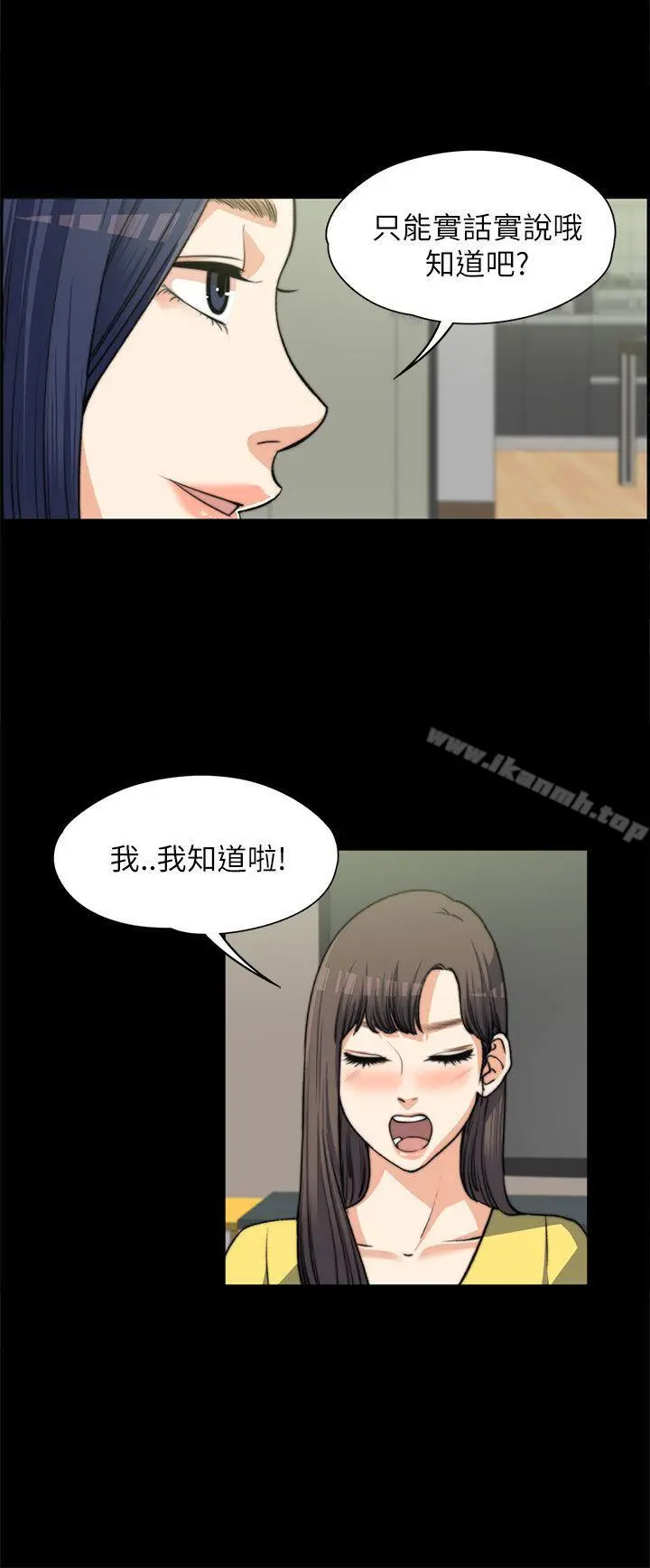 上司的妻子 - 第7话 - page 23