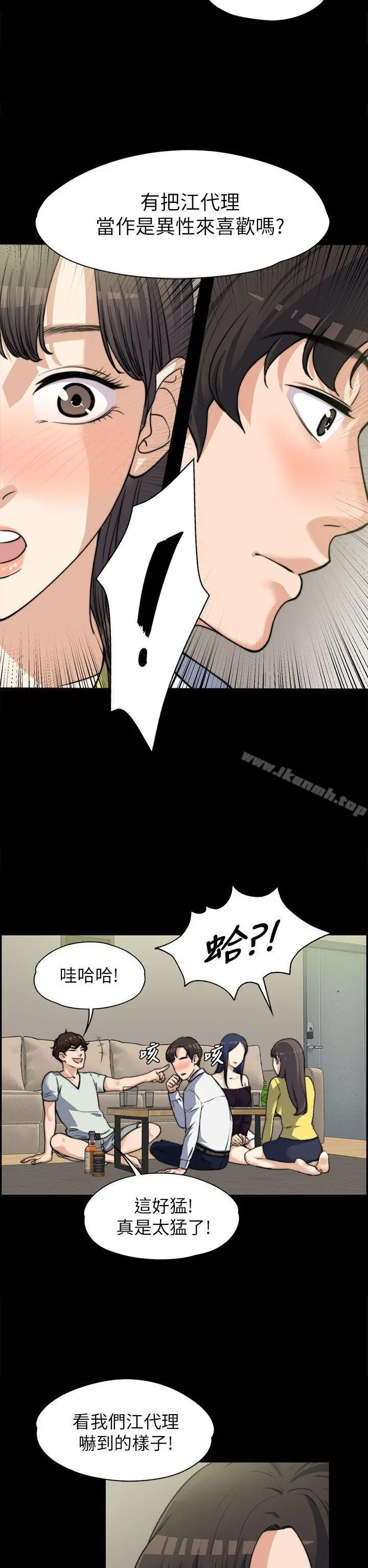 上司的妻子 - 第7话 - page 25
