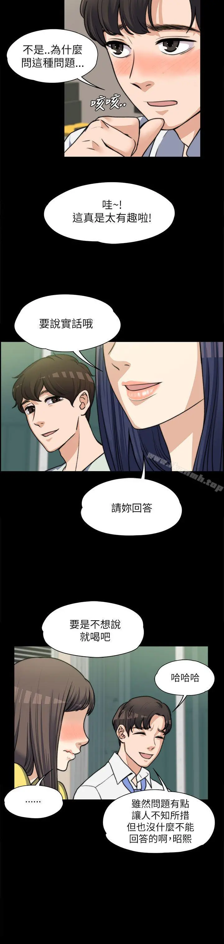 上司的妻子 - 第7话 - page 26