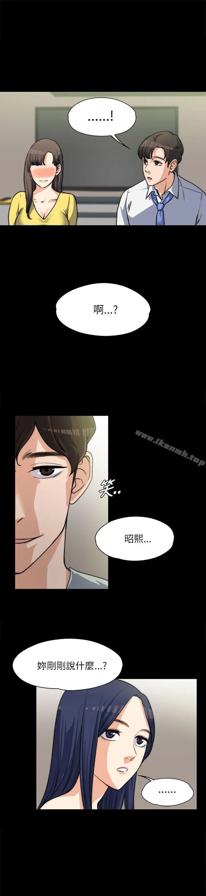 上司的妻子 - 第7话 - page 28