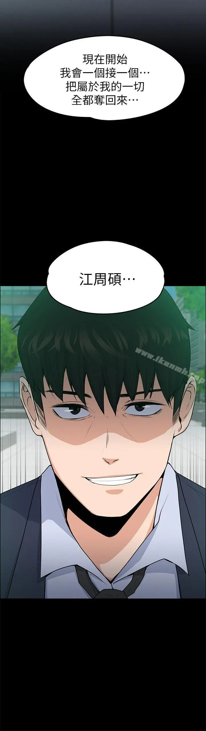上司的妻子 - 第27话-像野兽一样疯狂做爱 - page 2