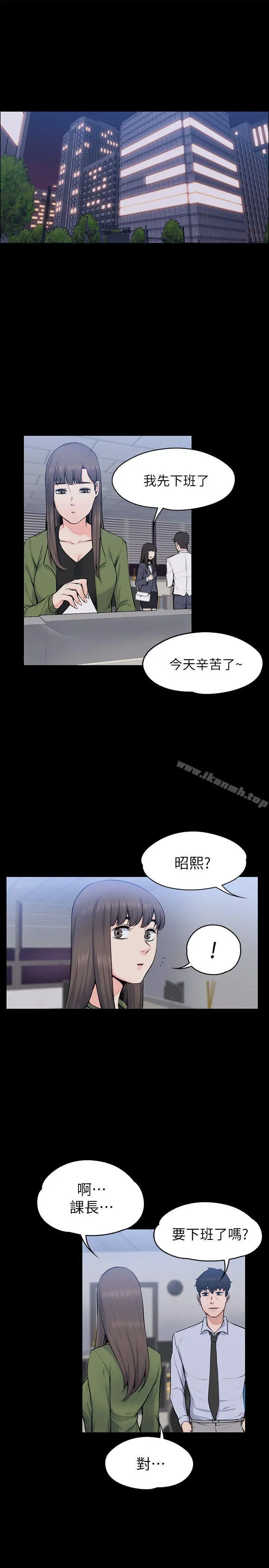 上司的妻子 - 第27话-像野兽一样疯狂做爱 - page 4
