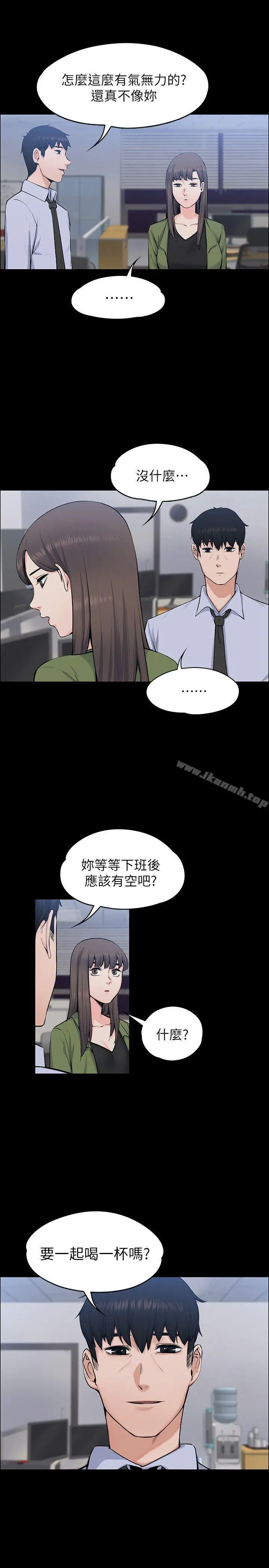 上司的妻子 - 第27话-像野兽一样疯狂做爱 - page 5