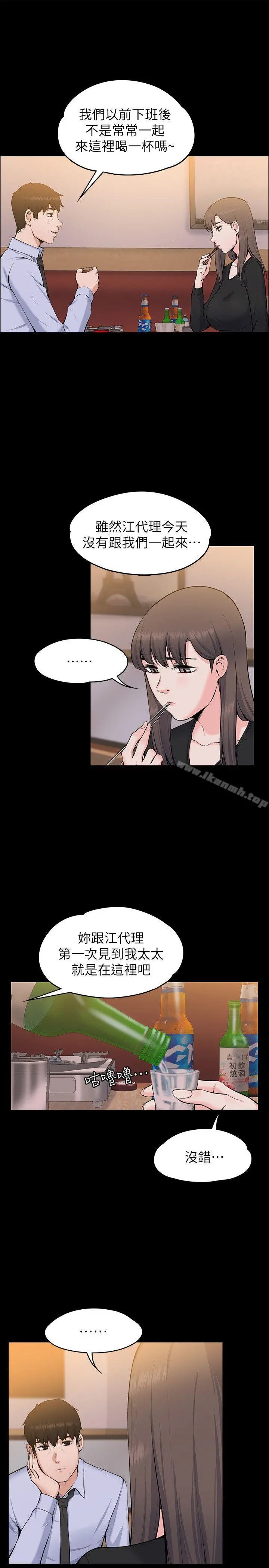 上司的妻子 - 第27话-像野兽一样疯狂做爱 - page 7