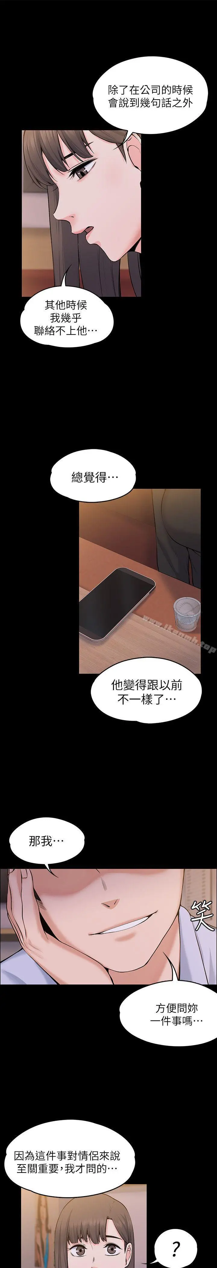 上司的妻子 - 第27话-像野兽一样疯狂做爱 - page 10