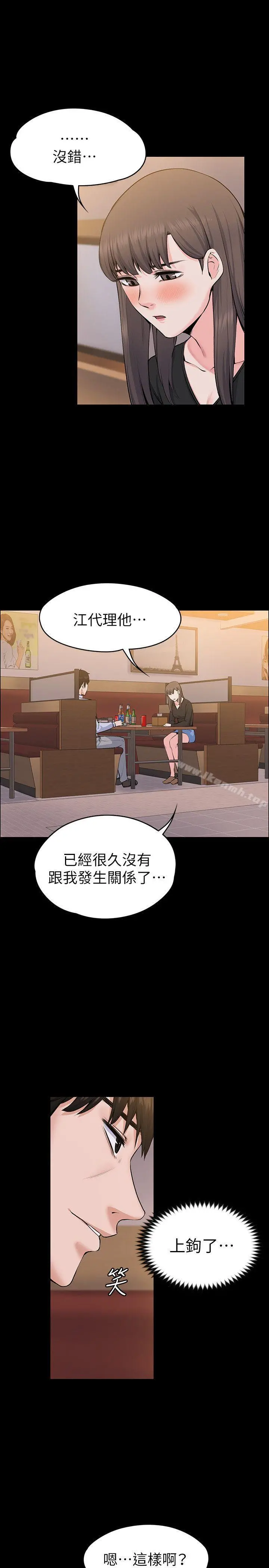 上司的妻子 - 第27话-像野兽一样疯狂做爱 - page 14