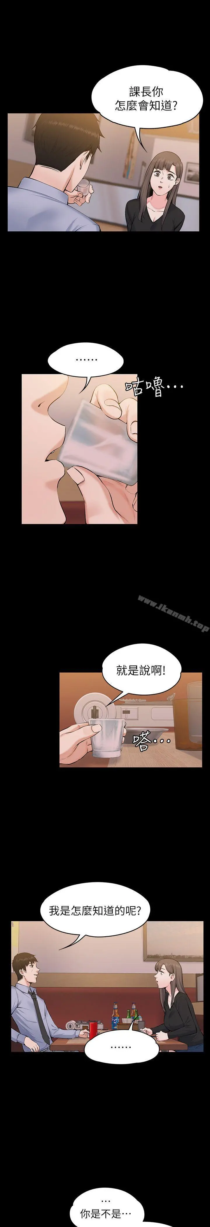 上司的妻子 - 第27话-像野兽一样疯狂做爱 - page 16
