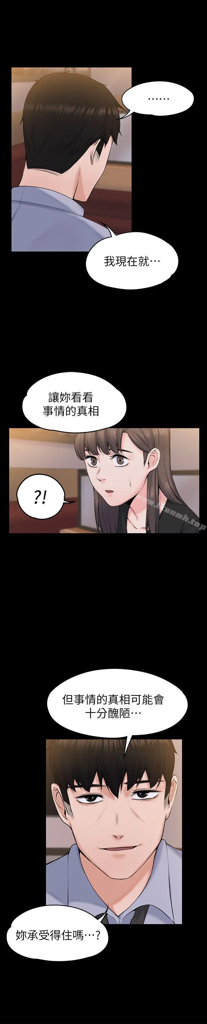 上司的妻子 - 第27话-像野兽一样疯狂做爱 - page 18
