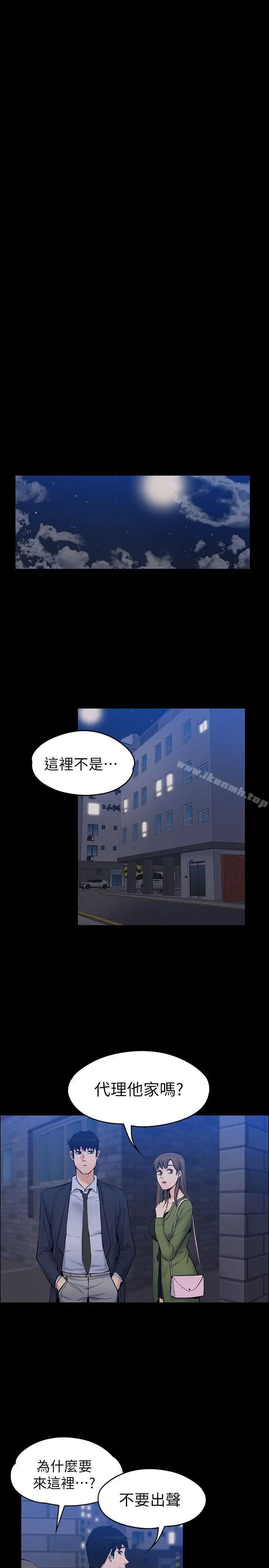 上司的妻子 - 第27话-像野兽一样疯狂做爱 - page 19