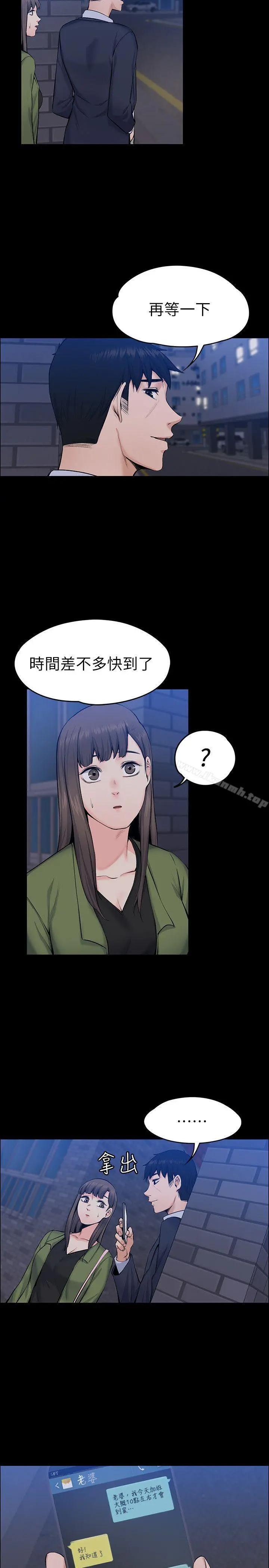 上司的妻子 - 第27话-像野兽一样疯狂做爱 - page 20