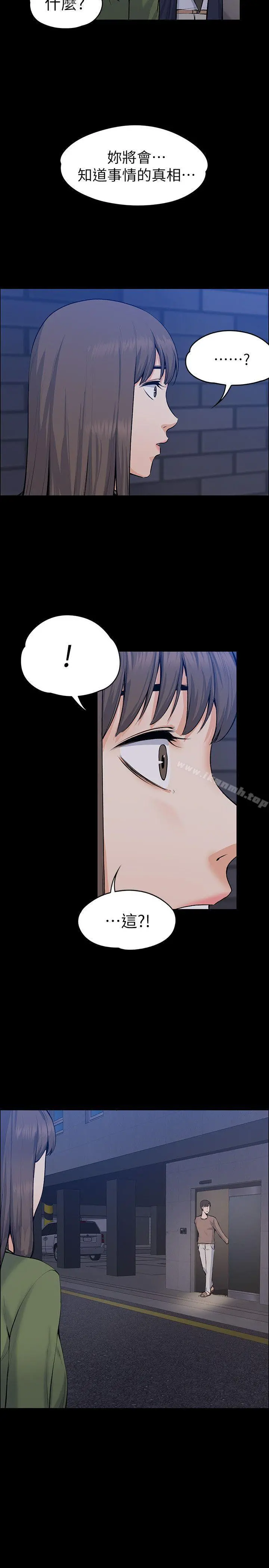 上司的妻子 - 第27话-像野兽一样疯狂做爱 - page 23