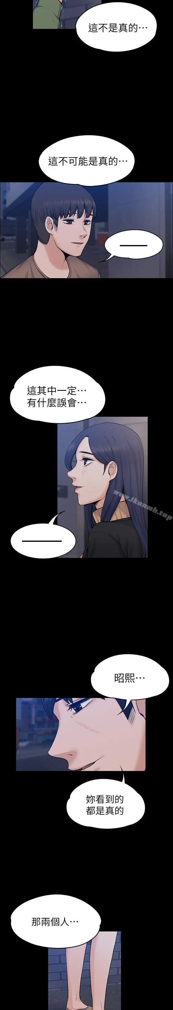 上司的妻子 - 第27话-像野兽一样疯狂做爱 - page 26