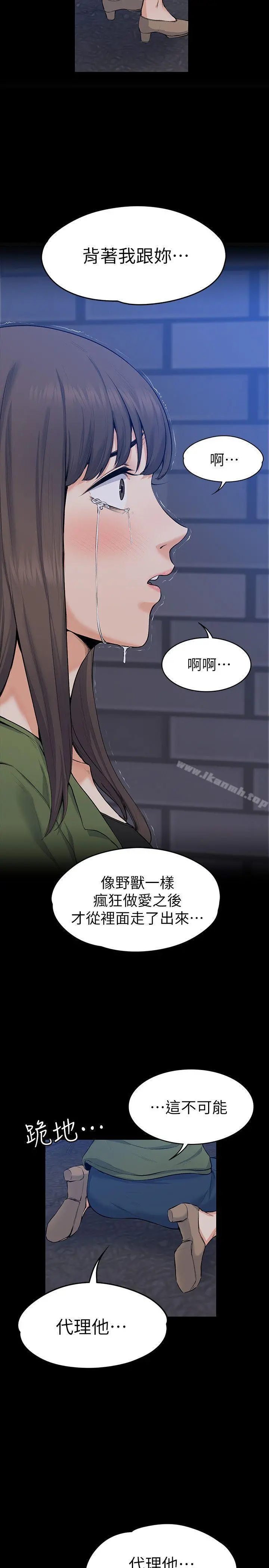 上司的妻子 - 第27话-像野兽一样疯狂做爱 - page 27