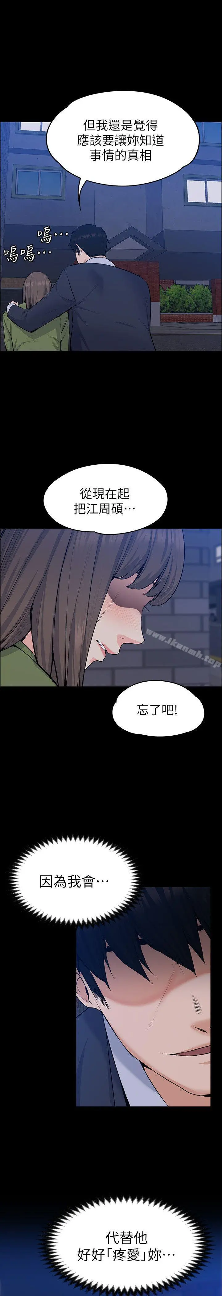 上司的妻子 - 第27话-像野兽一样疯狂做爱 - page 30