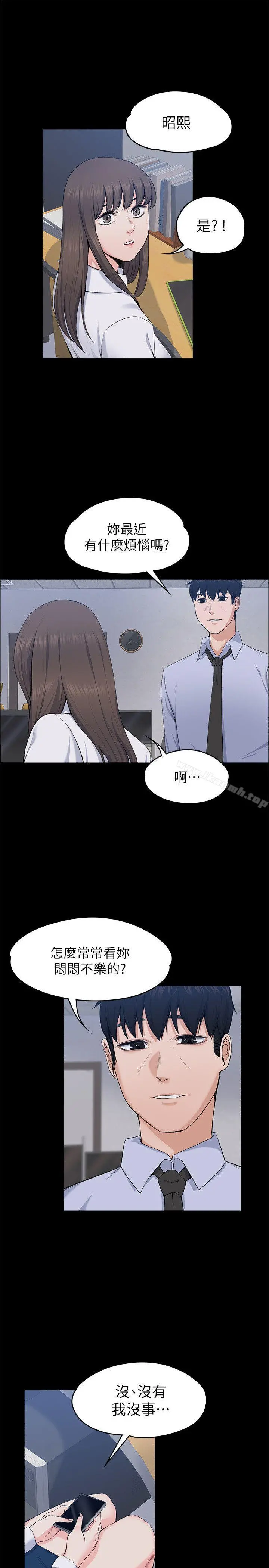 上司的妻子 - 第26话-你们偷偷搞上了吧? - page 4