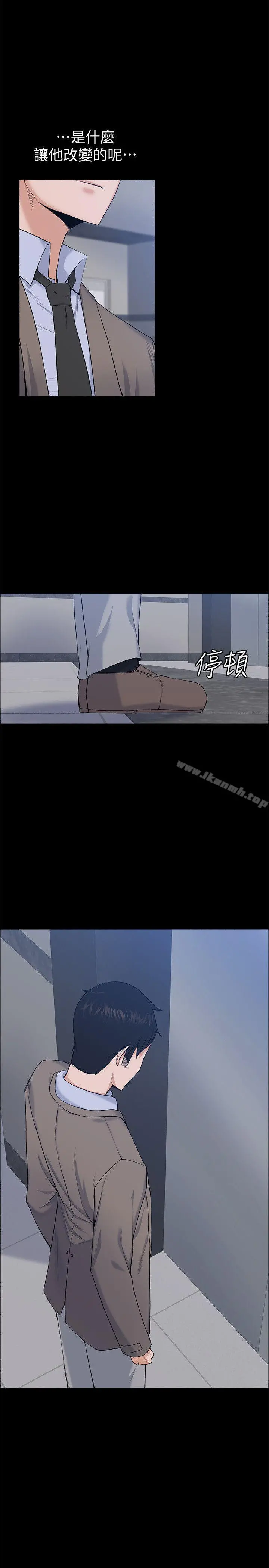 上司的妻子 - 第26话-你们偷偷搞上了吧? - page 11