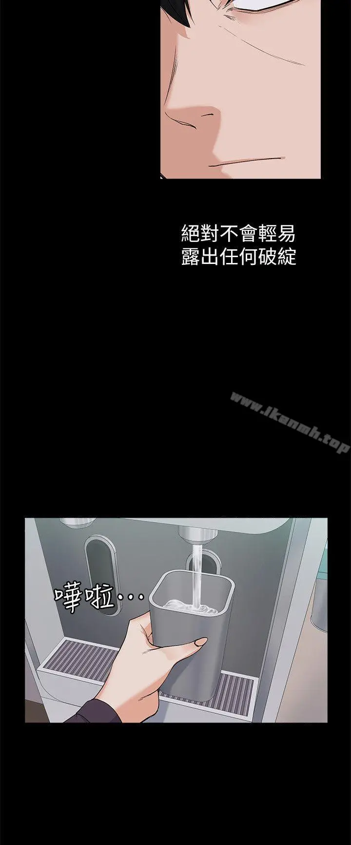 上司的妻子 - 第26话-你们偷偷搞上了吧? - page 15