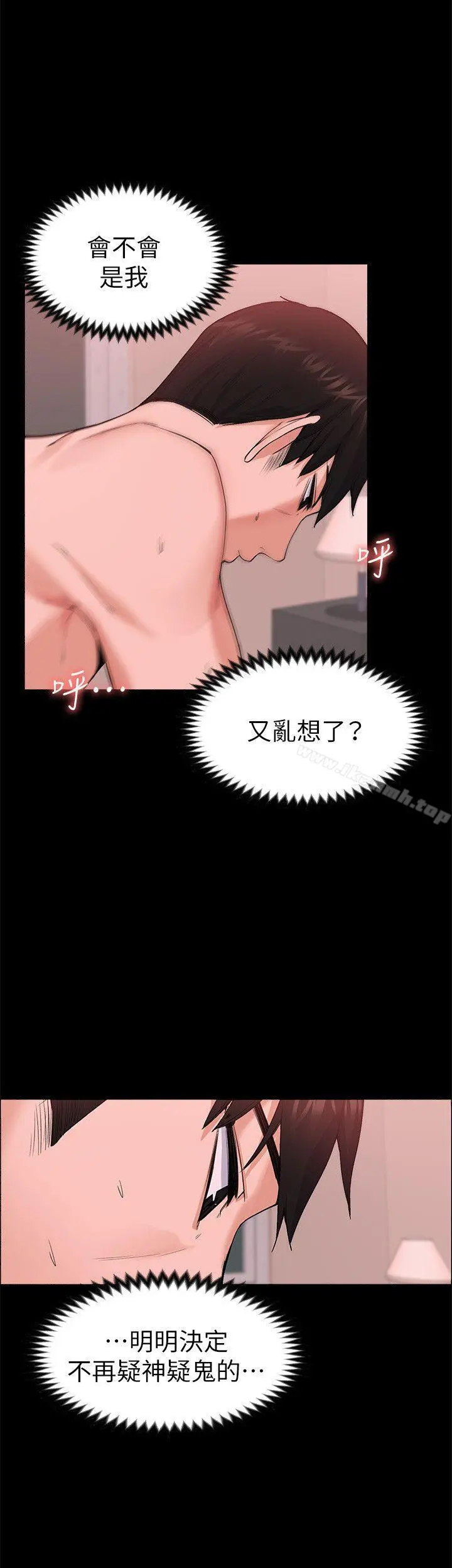 上司的妻子 - 第26话-你们偷偷搞上了吧? - page 18