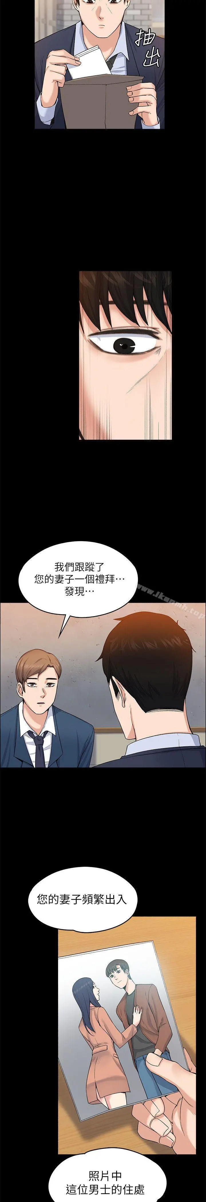 上司的妻子 - 第26话-你们偷偷搞上了吧? - page 23