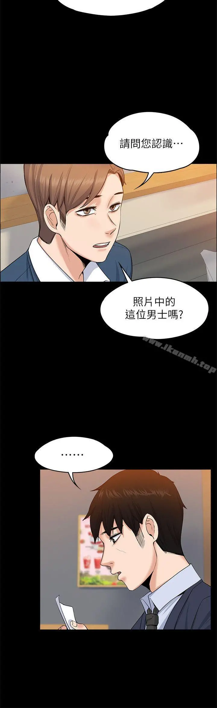 上司的妻子 - 第26话-你们偷偷搞上了吧? - page 24