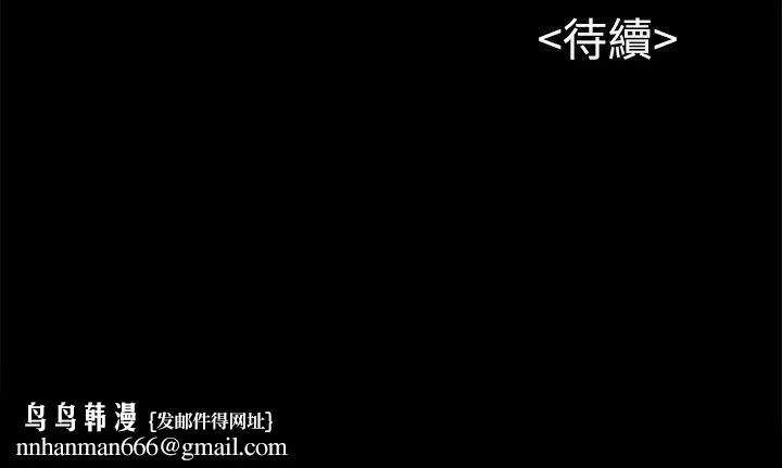 上司的妻子 - 第26话-你们偷偷搞上了吧? - page 30