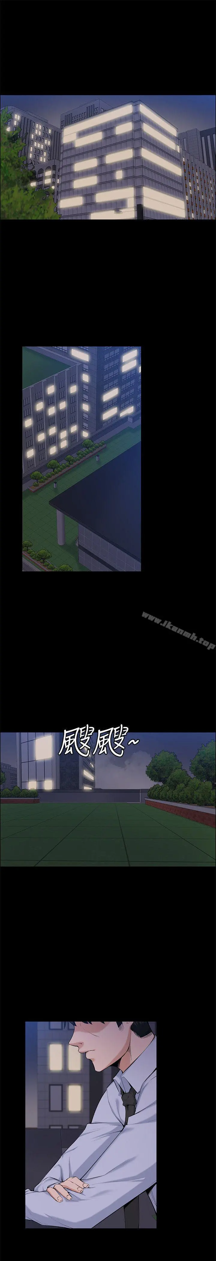 上司的妻子 - 最终话-飞蛾扑火 - page 3