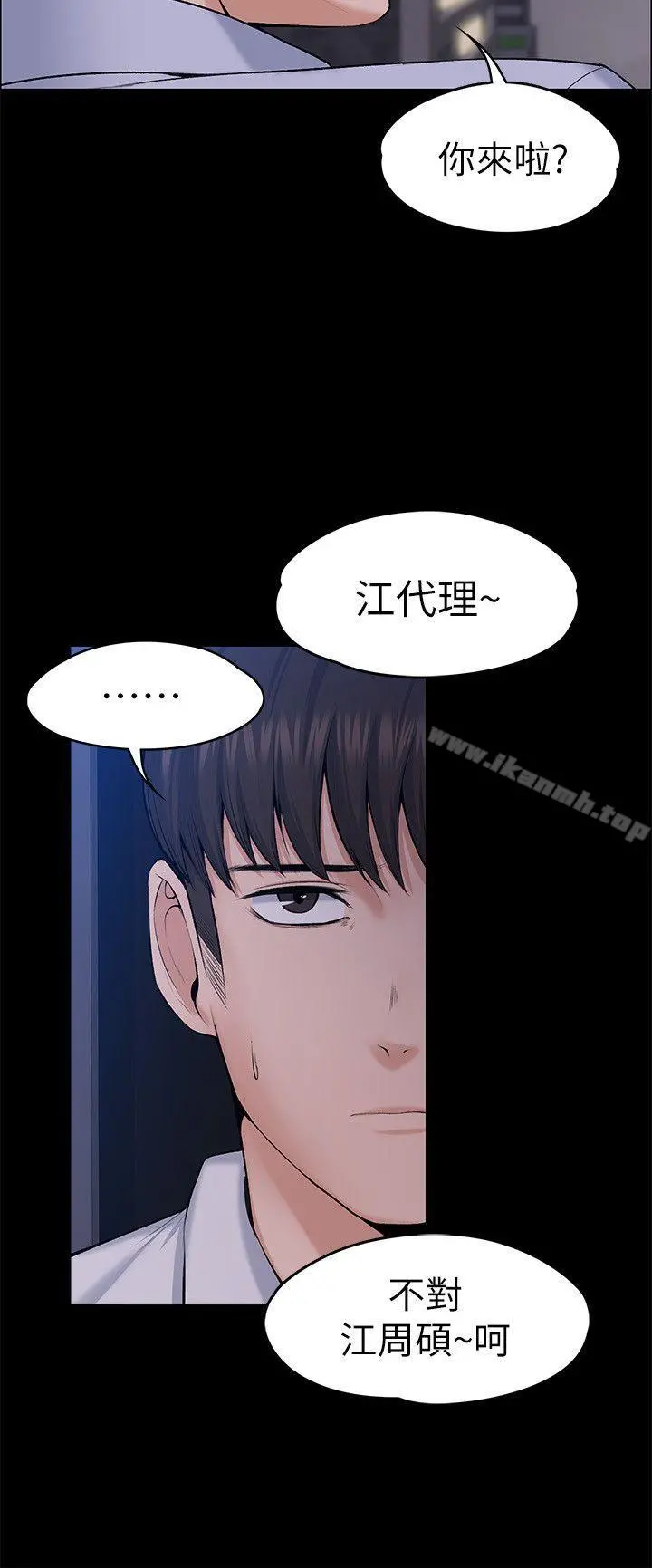 上司的妻子 - 最终话-飞蛾扑火 - page 5