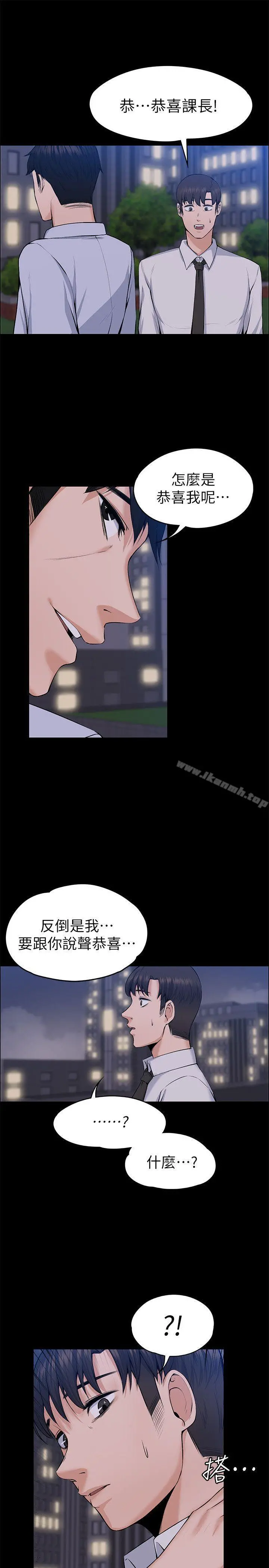 上司的妻子 - 最终话-飞蛾扑火 - page 9