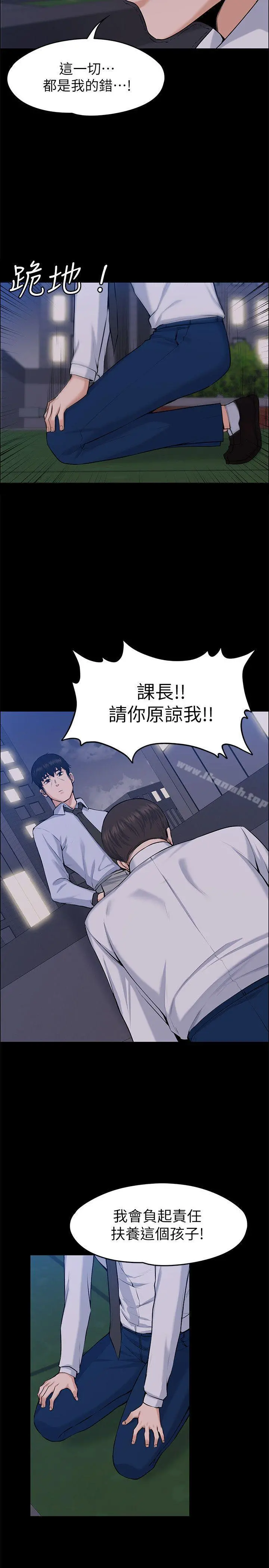 上司的妻子 - 最终话-飞蛾扑火 - page 13