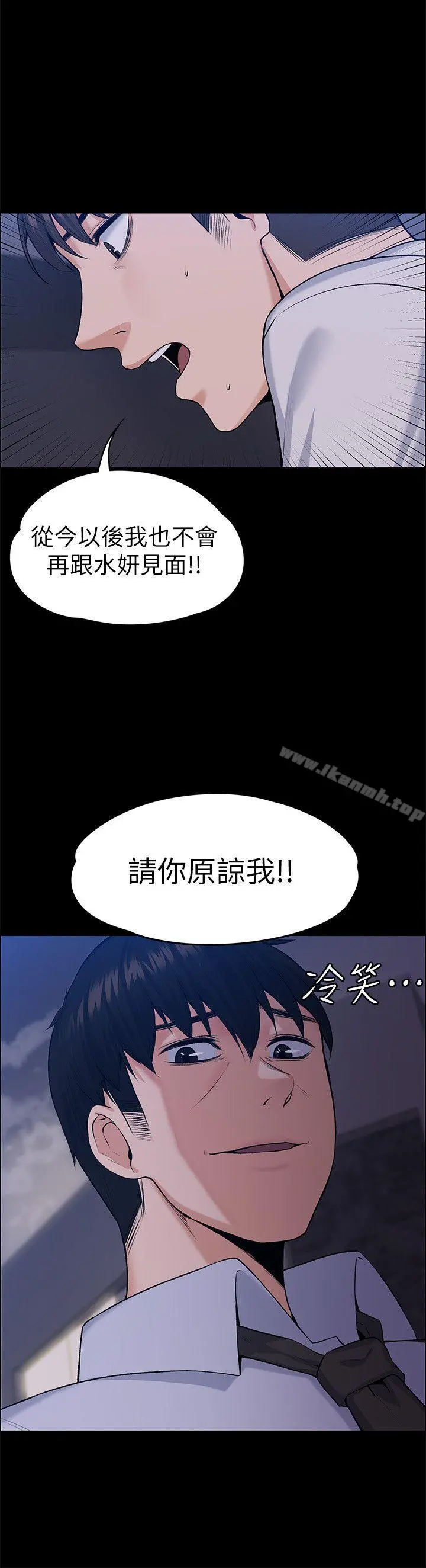 上司的妻子 - 最终话-飞蛾扑火 - page 14