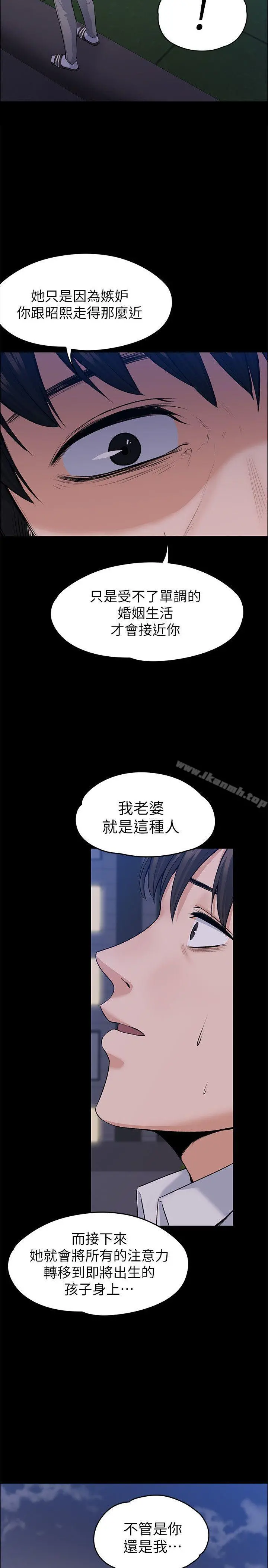 上司的妻子 - 最终话-飞蛾扑火 - page 16