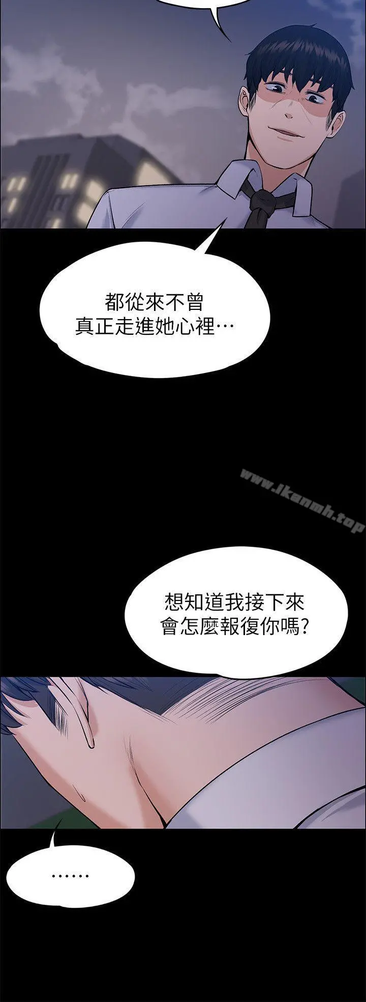 上司的妻子 - 最终话-飞蛾扑火 - page 17