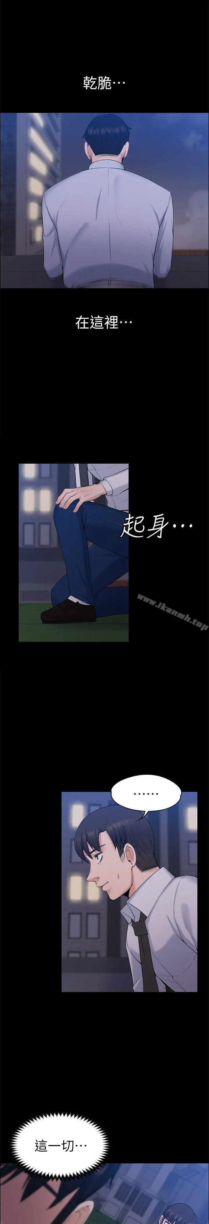 上司的妻子 - 最终话-飞蛾扑火 - page 22