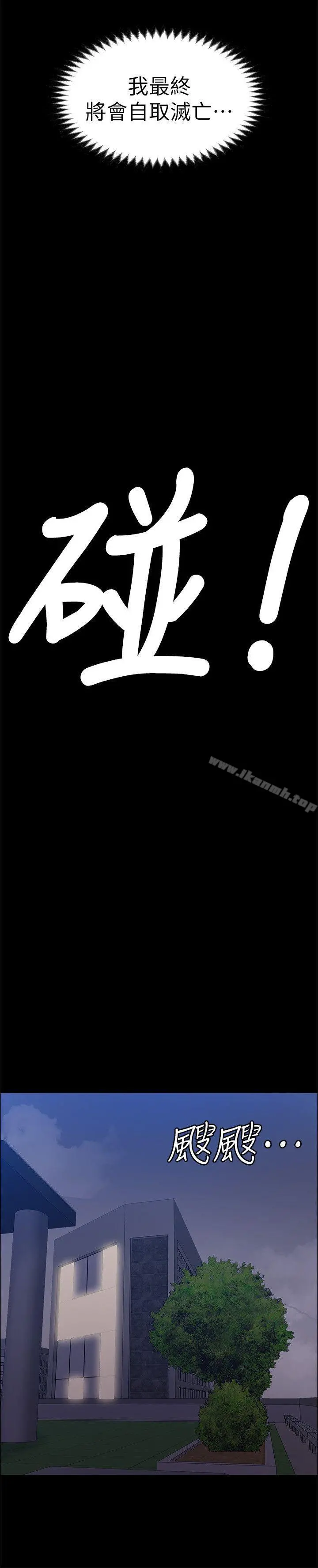 上司的妻子 - 最终话-飞蛾扑火 - page 31