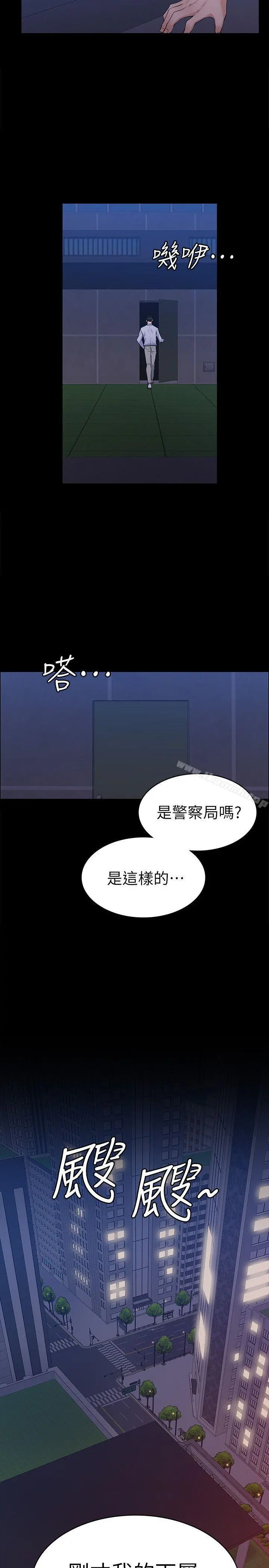 上司的妻子 - 最终话-飞蛾扑火 - page 33