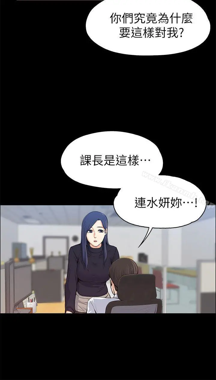 上司的妻子 - 第16话 - page 7
