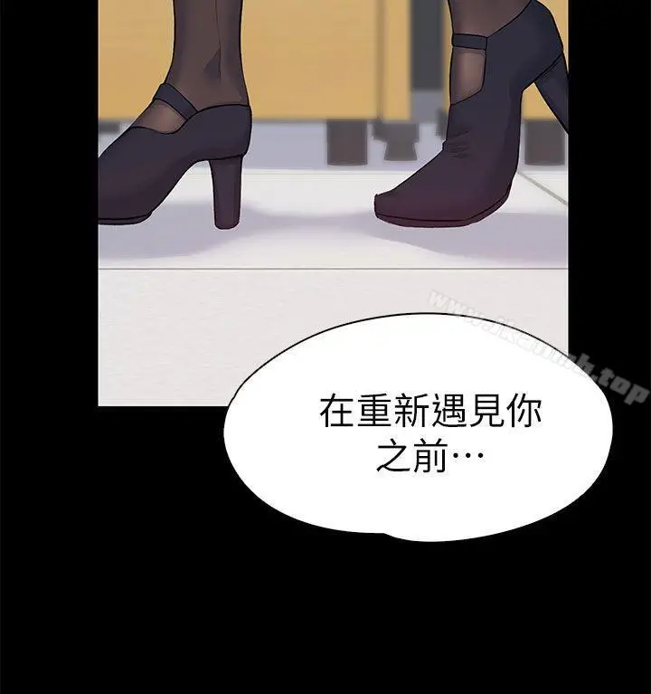 上司的妻子 - 第16话 - page 15