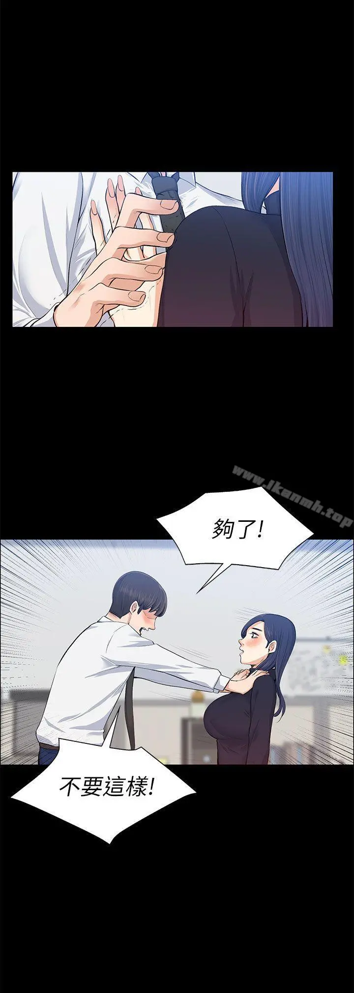 上司的妻子 - 第16话 - page 19