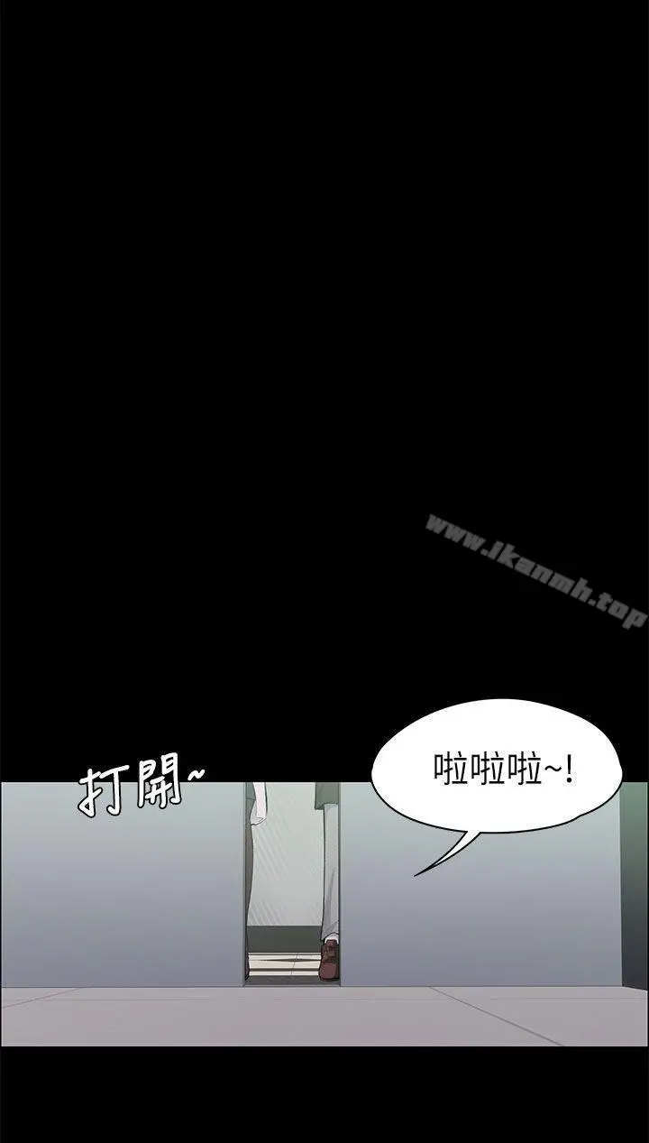 上司的妻子 - 第16话 - page 23