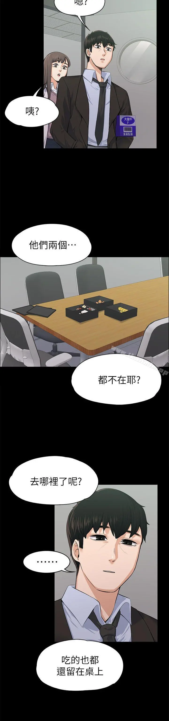 上司的妻子 - 第16话 - page 25