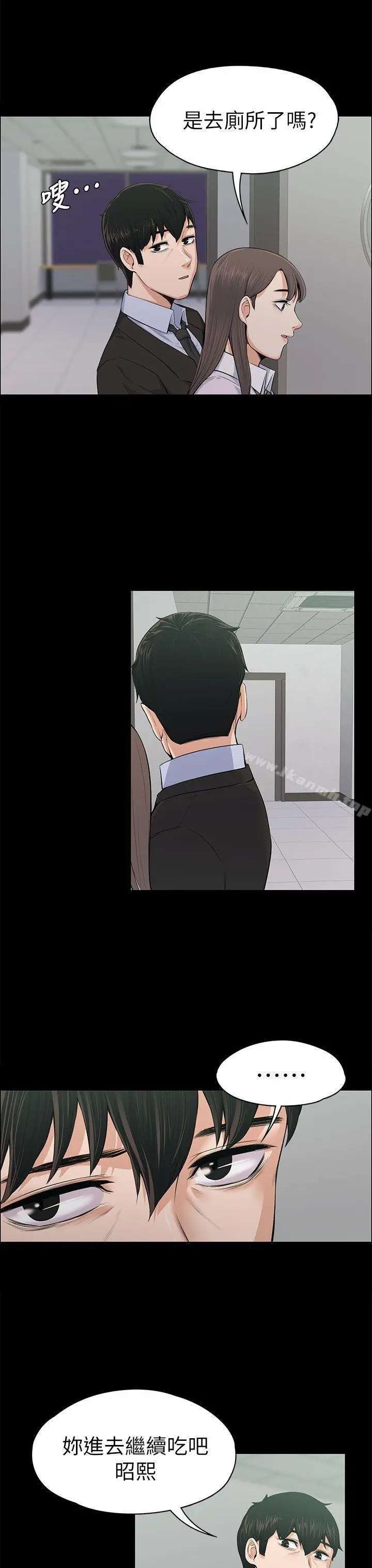 上司的妻子 - 第16话 - page 26