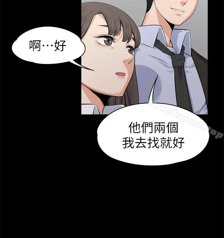 上司的妻子 - 第16话 - page 27