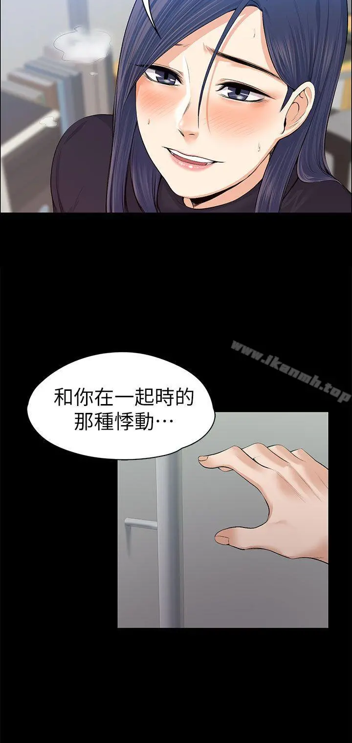 上司的妻子 - 第16话 - page 31