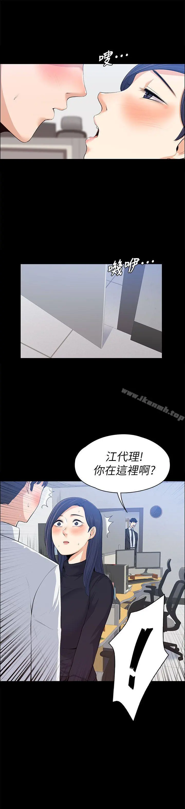 上司的妻子 - 第16话 - page 32
